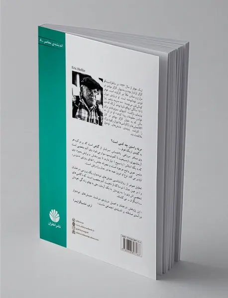 مرید راستین