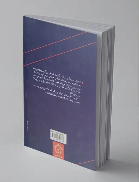 مردی با کیف قرمز ماچویی