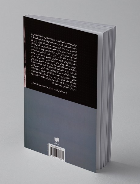 قواعد جدید روش جامعه‌شناسی