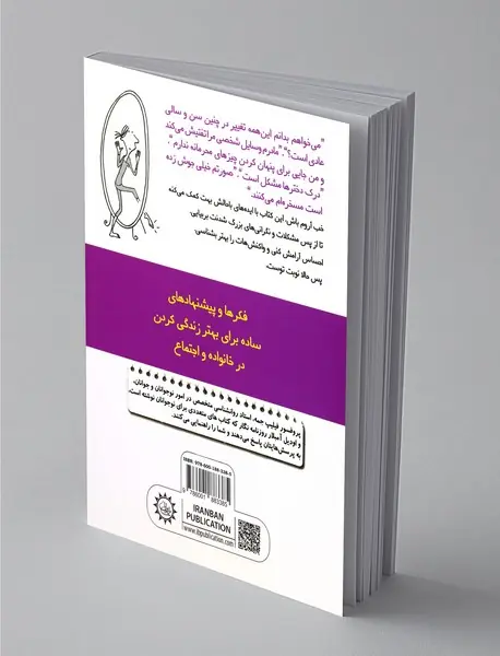 چطور باید در بحران بلوغ زنده بمانیم؟