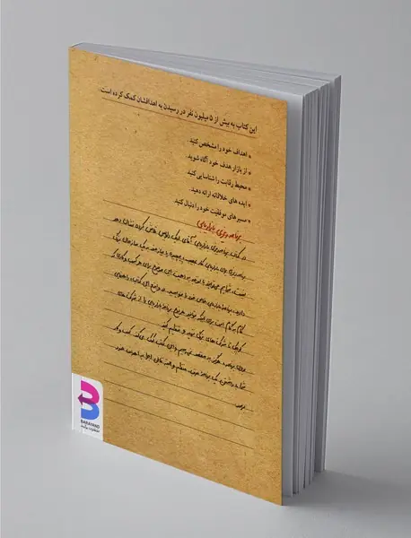 برنامه‌ریزی بازاریابی