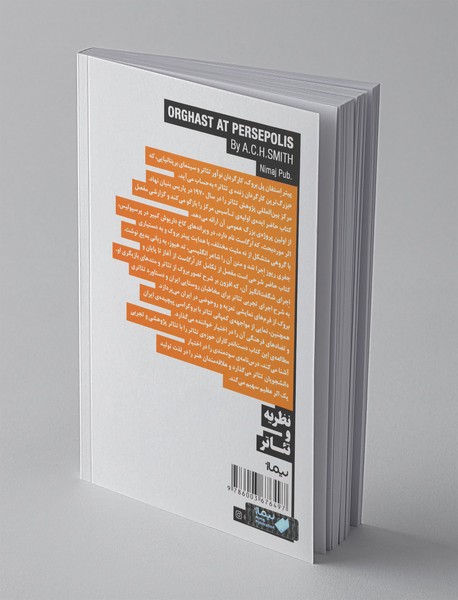 ارگاست در پرسپولیس