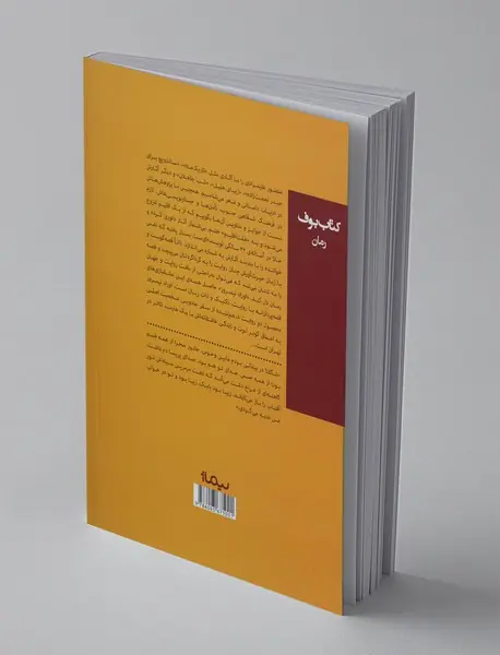 اوراد نیمروز