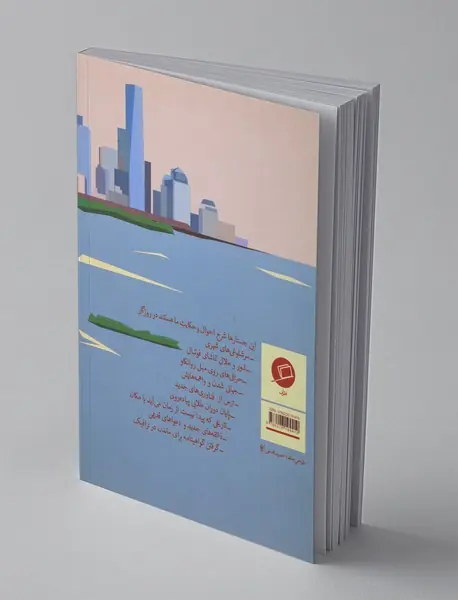 دیدار اتفاقی با دوست خیالی