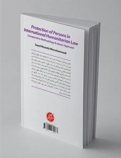 حمایت از افراد در حقوق بین الملل بشردوستانه