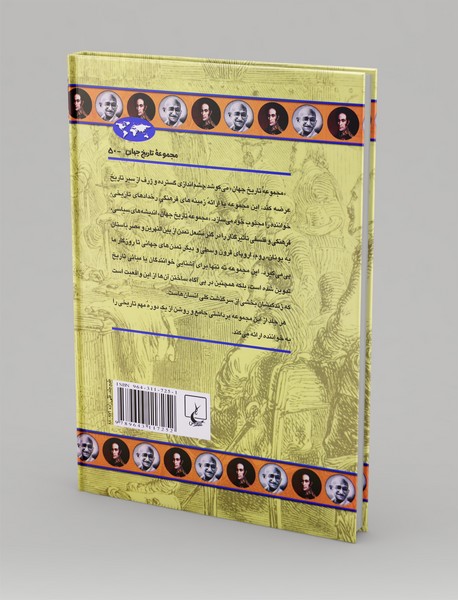 عصر استعمارگری