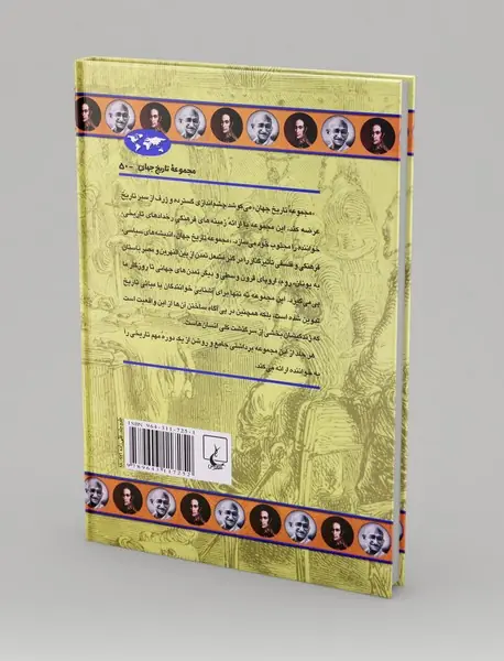 عصر استعمارگری