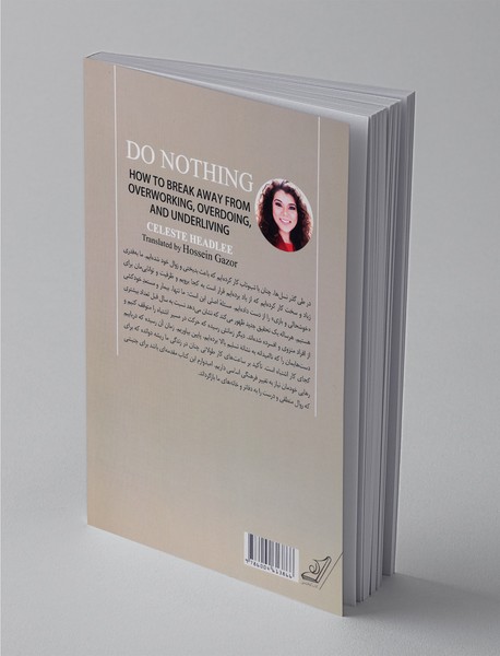 کمتر کار کن