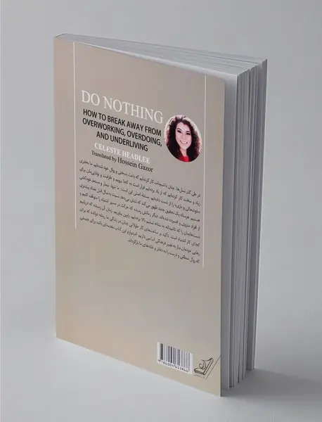 کمتر کار کن