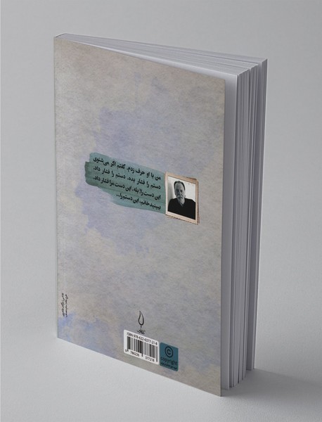 ما که اینجاییم