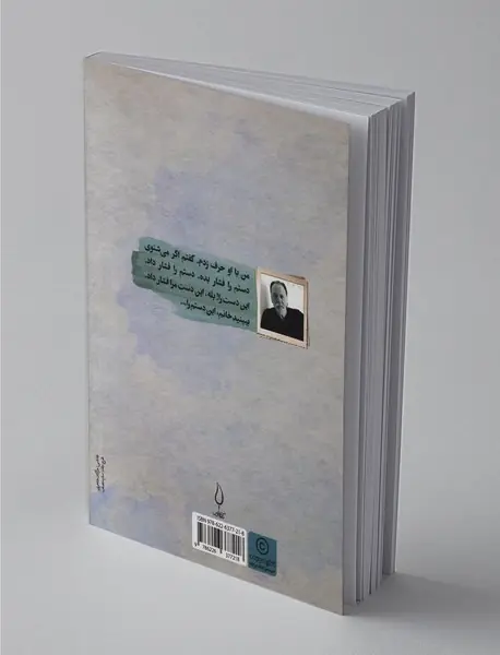 ما که اینجاییم