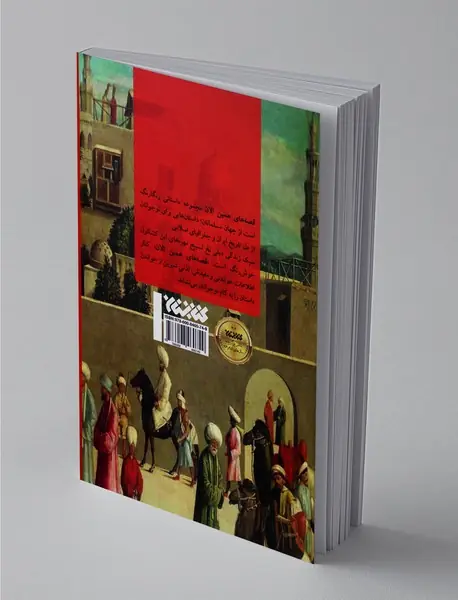 قصه‌های همین الان