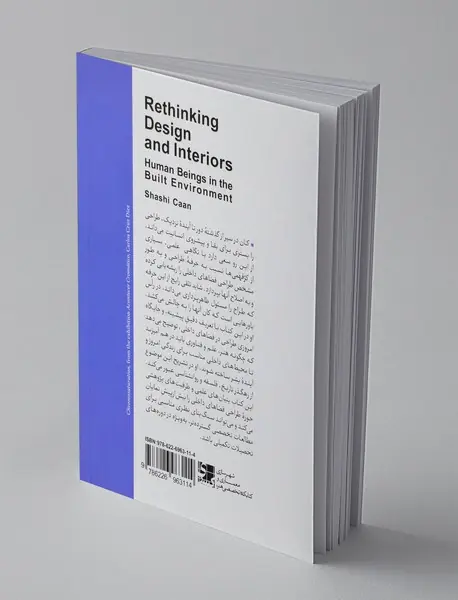 بازاندیشی در طراحی و فضاهای داخلی