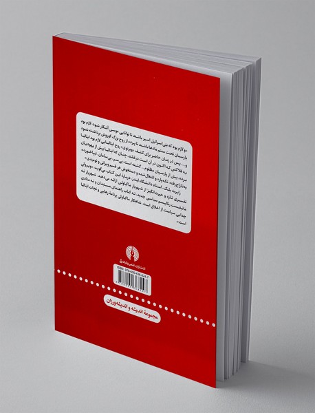 شهریار منجی: معنای شاهکار ماکیاولی