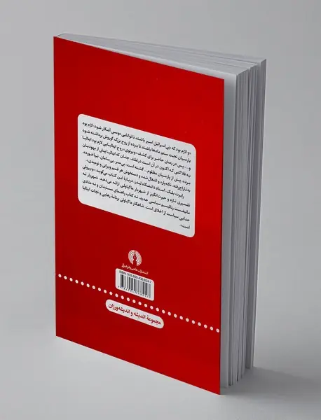 شهریار منجی: معنای شاهکار ماکیاولی