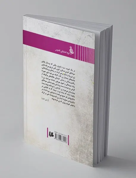 ساکن خیابان بهشت