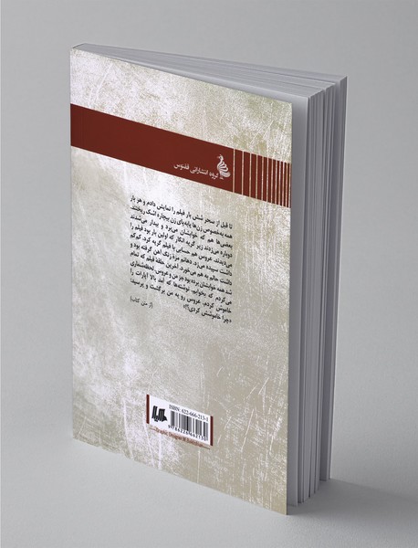 زگیل روی خرمهره