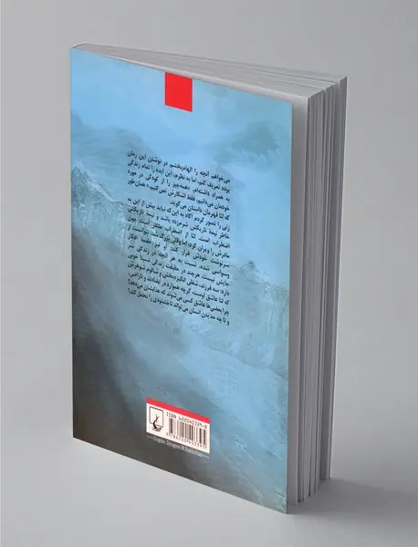 داستان اضطراب من