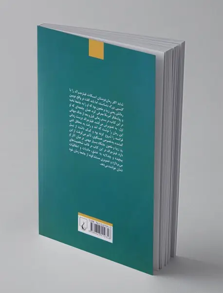 زیبا و ملعون