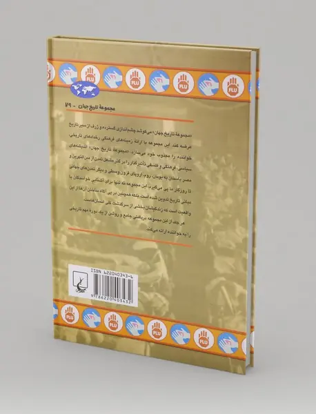 پاندمی های آنفلوانزا