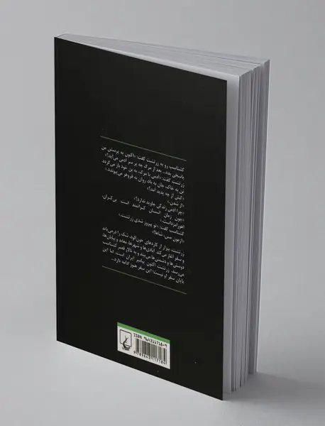 آخرین سفر زرتشت