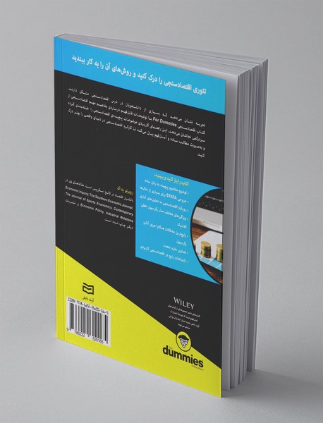 اقتصاد سنجی