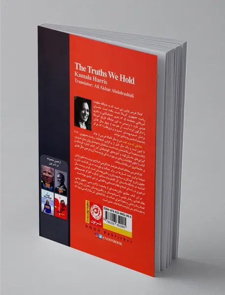 حقایقی که باید گفت