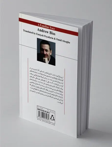 چهره‌ای آشنا