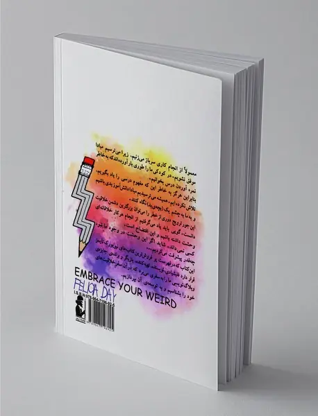 پذیرای ویژگی‌های عجیب خودمان باشیم