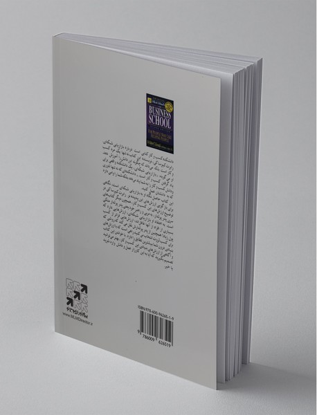 دانشکده کسب‌وکار