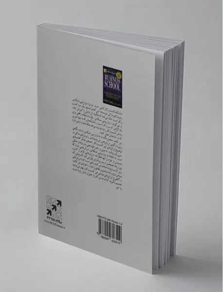 دانشکده کسب‌وکار