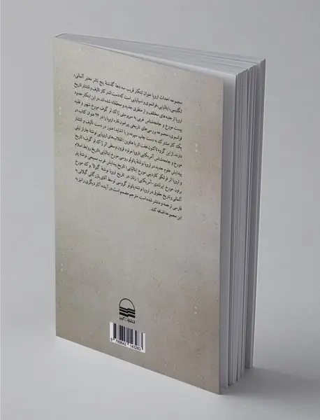 تاریخ حقوق در اروپا