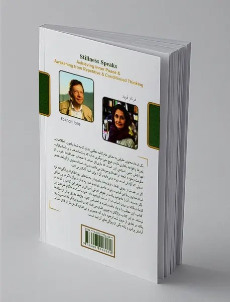 سکون سخن می‌گوید