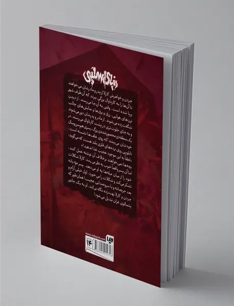 دنیای اسلپی 4