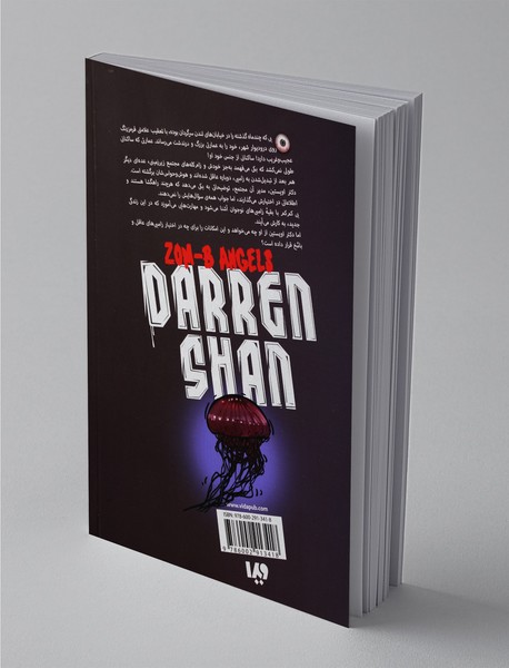 مجموعه زام‌بی 4