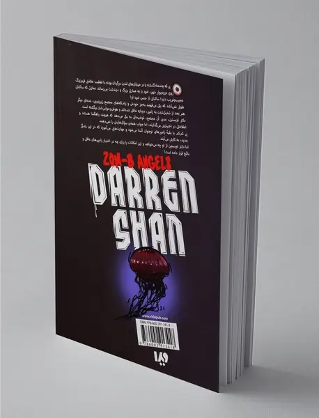 مجموعه زام‌بی 4