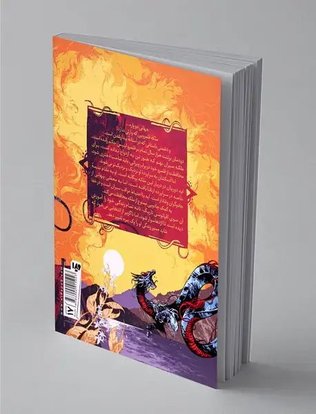 دیر درخت نارنج