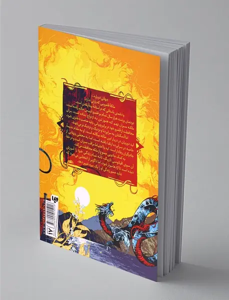 دیر درخت نارنج