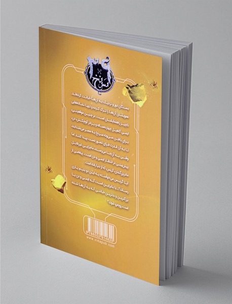 39 سرنخ - جلد چهارم