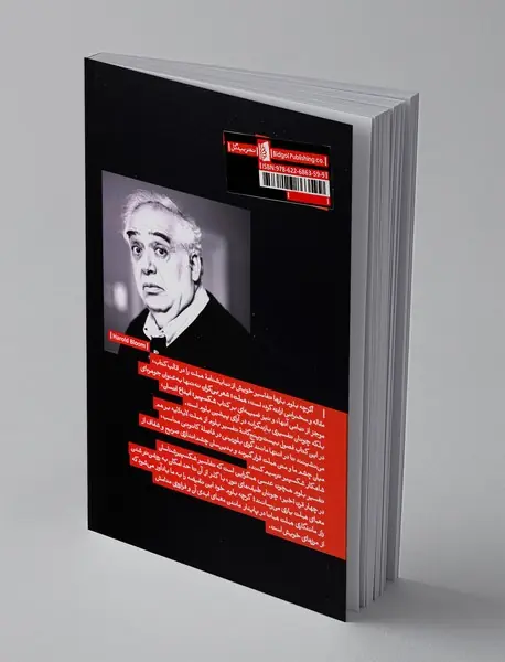 هملت: شعر بی‌کران