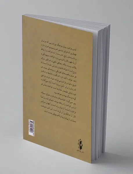 فراغت و فرهنگ