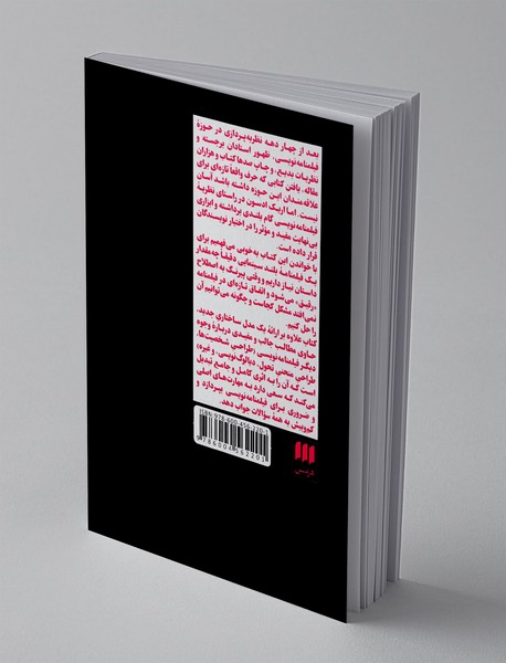 راه‌حل داستان