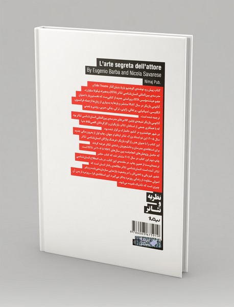 هنر رازآلود بازیگر