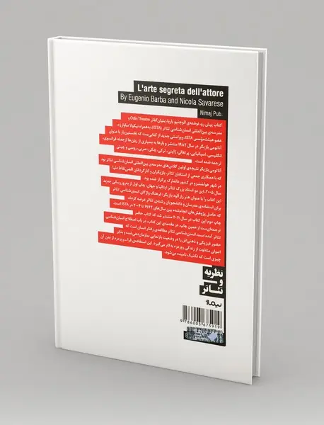 هنر رازآلود بازیگر