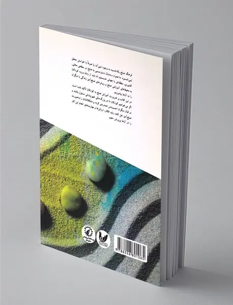 کودک جامعه یار