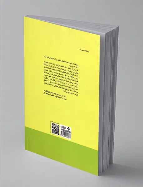 هوش عاطفی در محیط کار