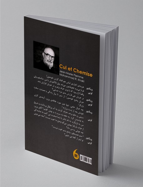 دو سر و یک کلاه