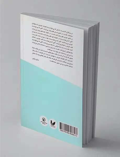 فرهنگ صلح در یونسکو