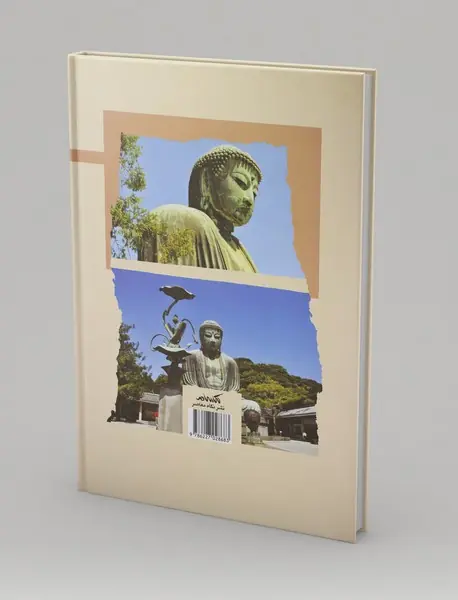 دانشنامه‌ی آیین بودا