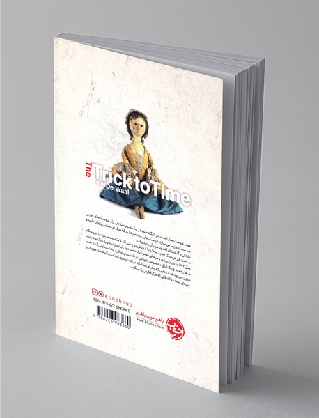 همه‌ی روزهای رفته